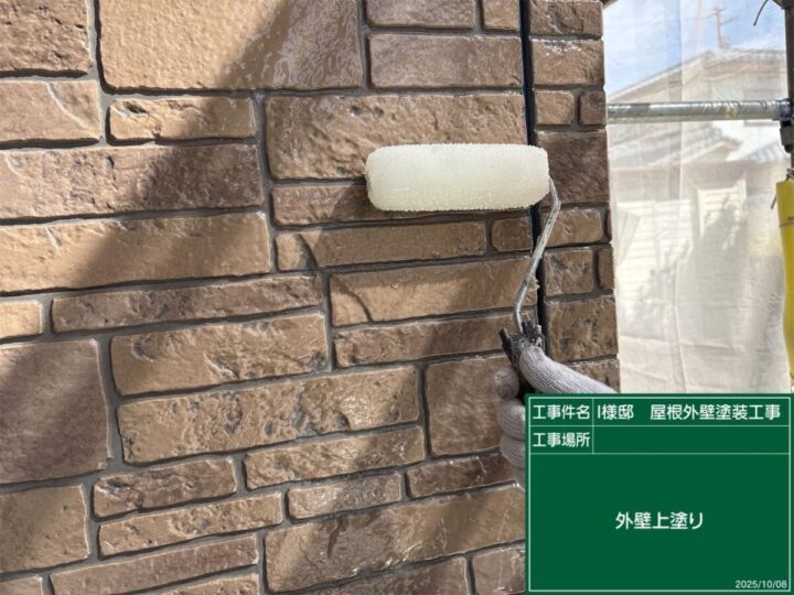 外壁タイル上塗り