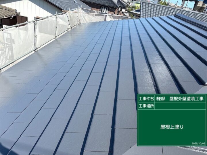 屋根上塗り