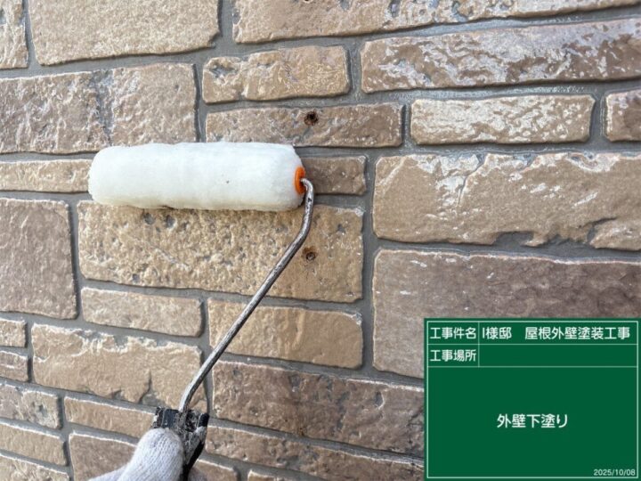 外壁タイル下塗り